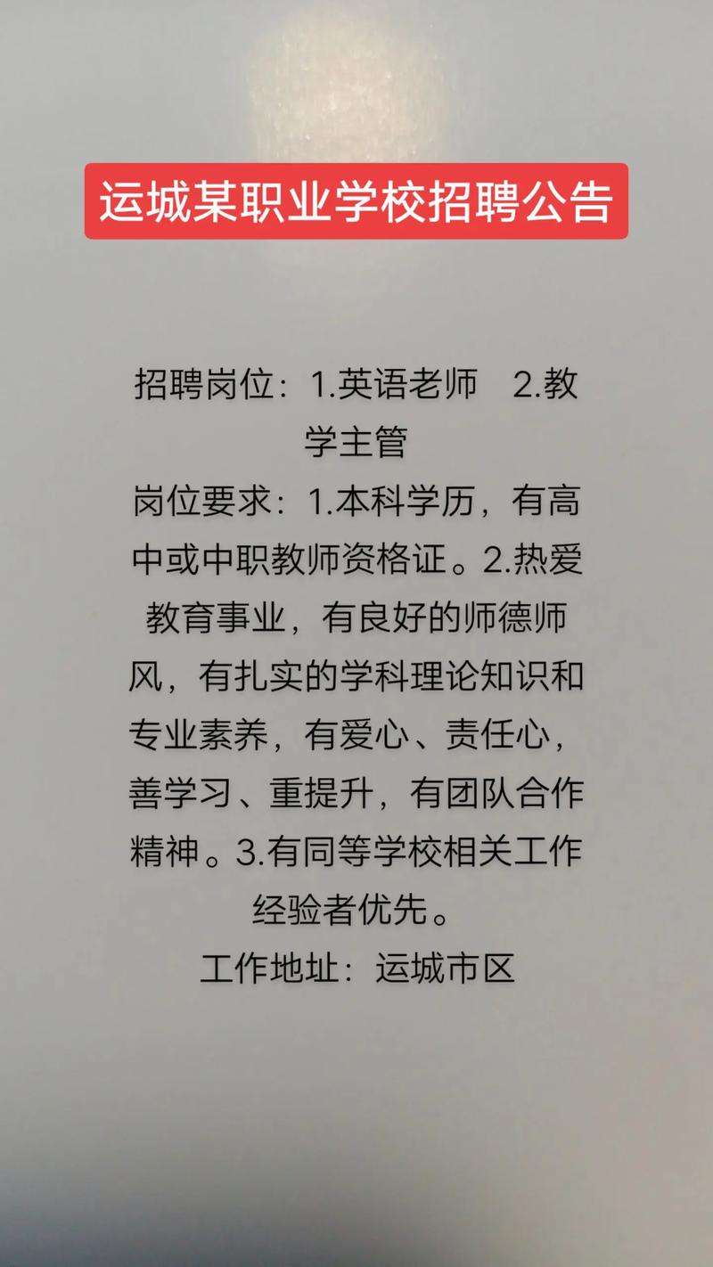 山西招聘老师考试公告何时发布？-图3