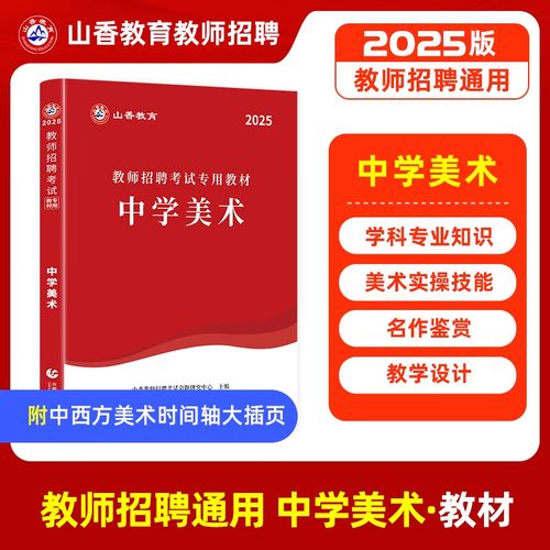 山西特岗老师2025报考条件何时发布?-图2 山西特岗老师2025报考条件何时发布?-图2