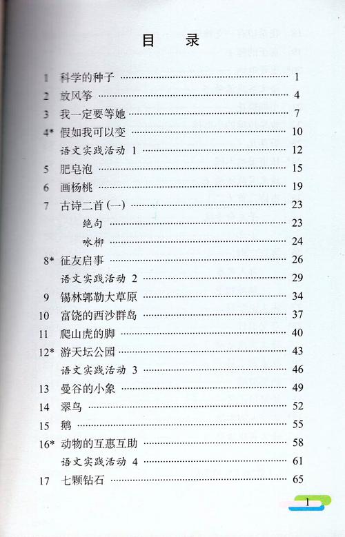 山西吕梁小学用啥版本教材？-图2