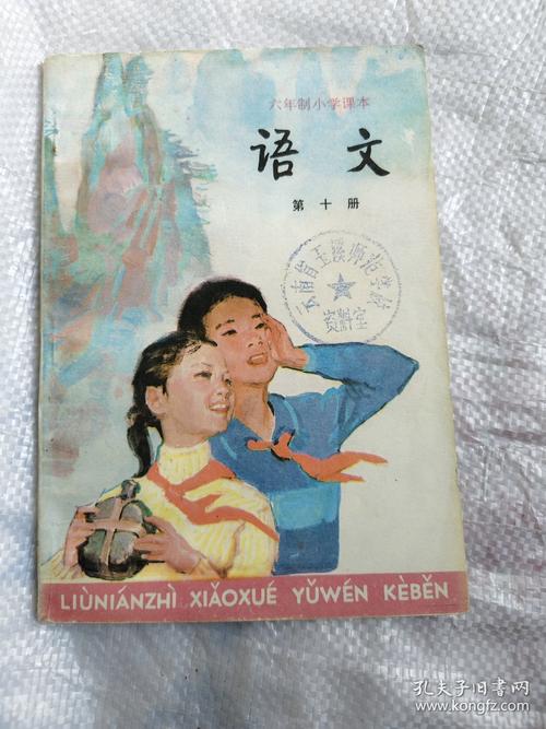 山西吕梁小学用啥版本教材？-图3