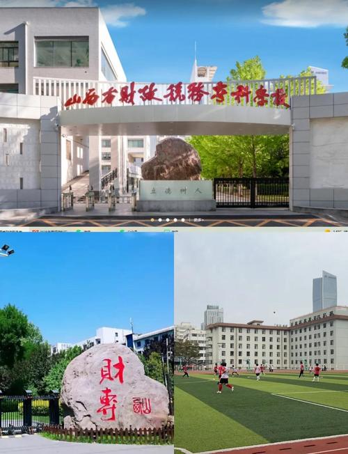 山西财政税务学校招聘条件是什么？-图3