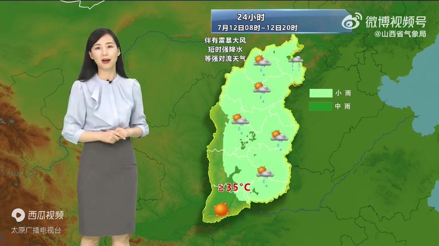 山西沁源一周天气如何?-图3 山西沁源一周天气如何?-图3