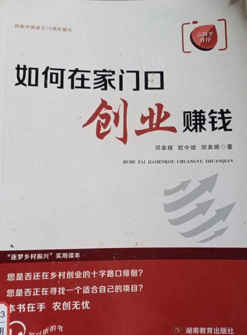 零投资创业真有靠谱门路吗?-图2 零投资创业真有靠谱门路吗?-图2