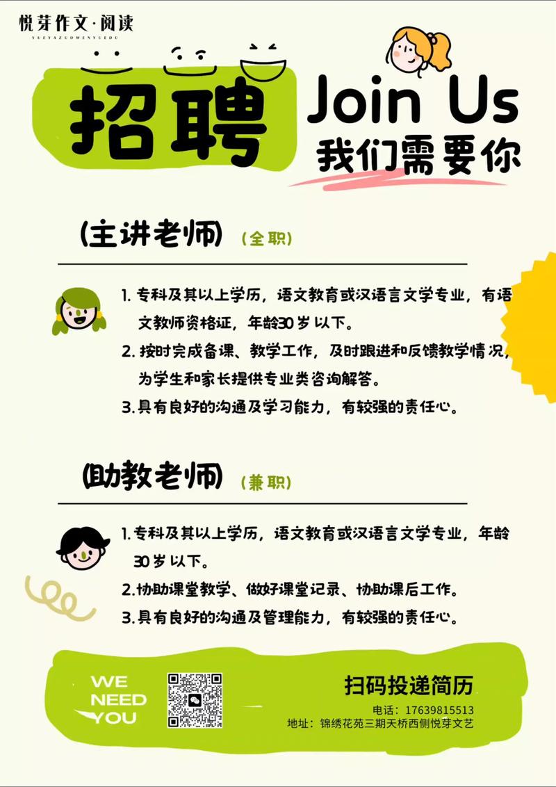 山西长治高中老师招聘何时开始？-图3