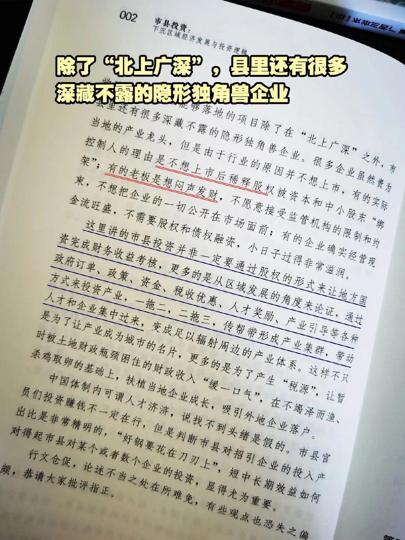 县城小投资项目，哪些能稳赚？-图2