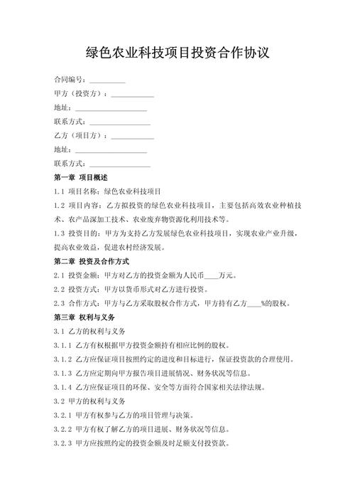 如何精准找到优质投资好项目？-图3