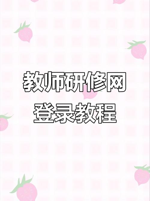 山西教师信息平台登录问题怎么解决？-图3