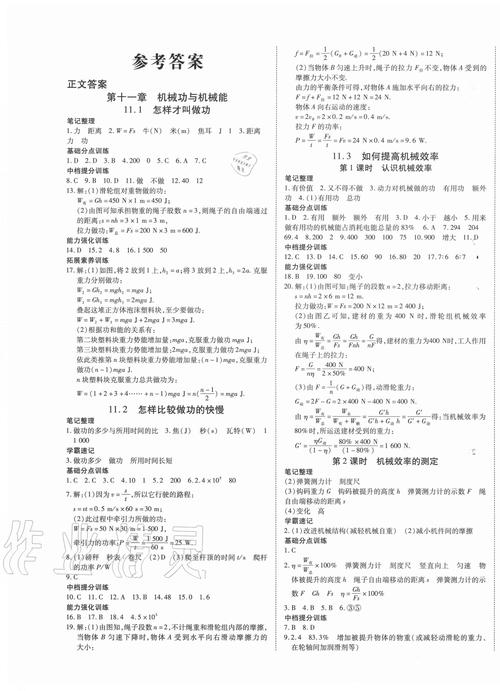 山西教育109页答案哪里找？-图3