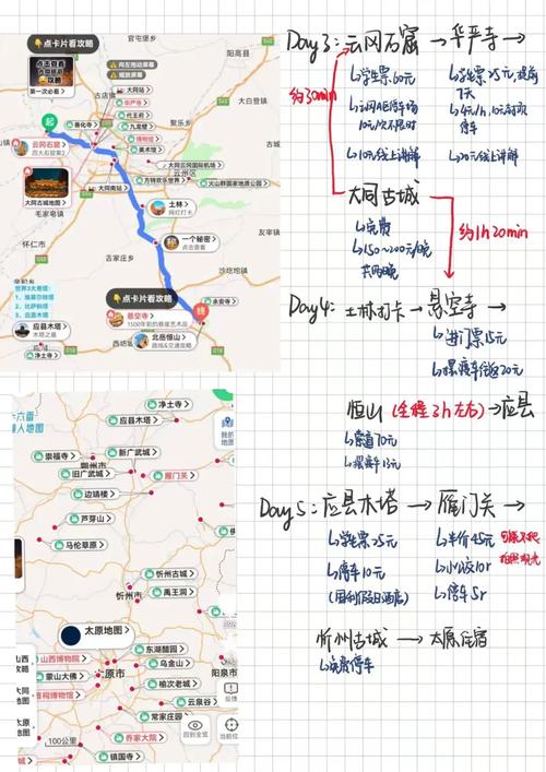 北京至山西自驾游路线怎么规划？-图3