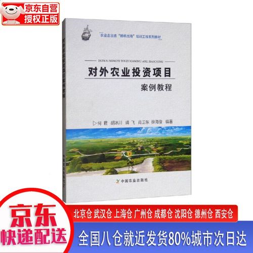 农业投资项目怎么选？-图1