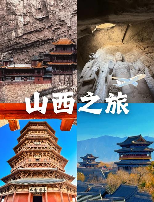 北京3天自驾山西，时间够玩精华吗？-图1