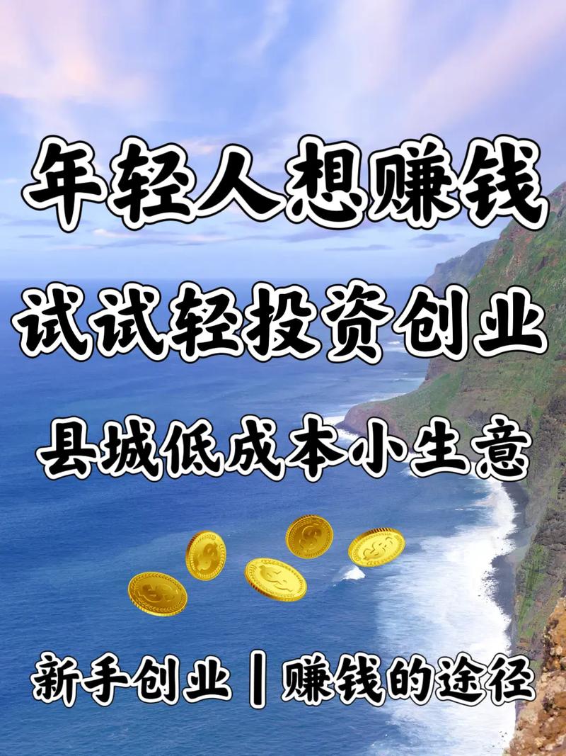 投资加盟创业投资,如何选对方向?-图1 投资加盟创业投资,如何选对方向?-图1