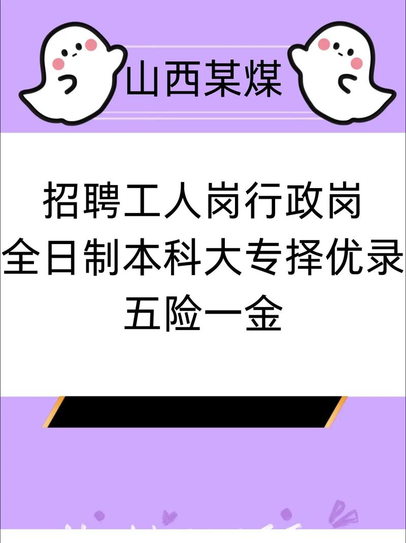 山西矿业博士招聘有何具体要求？-图2