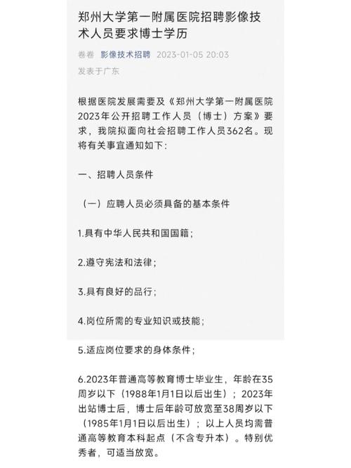 山西矿业博士招聘有何具体要求？-图3