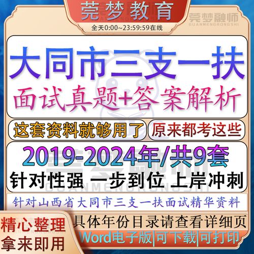 山西2025面试真题有何命题趋势？-图2