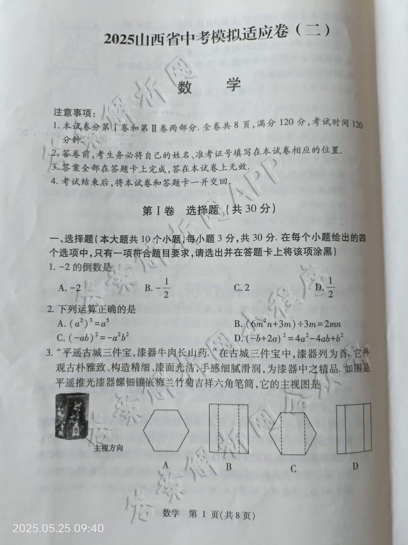 山西2025面试真题有何命题趋势？-图3