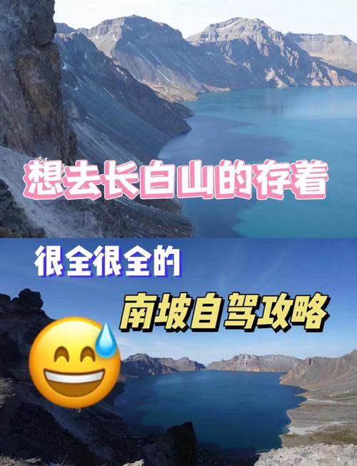 延吉去长白山西坡怎么走？-图3