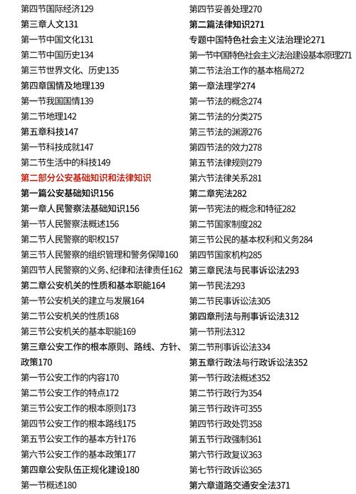 2025山西辅警招聘何时开始?-图1 2025山西辅警招聘何时开始?-图1