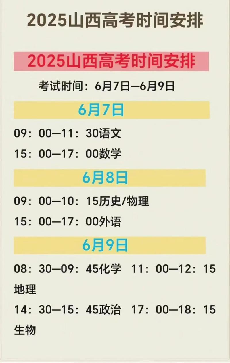 山西2025公考几月启动报名?-图1 山西2025公考几月启动报名?-图1