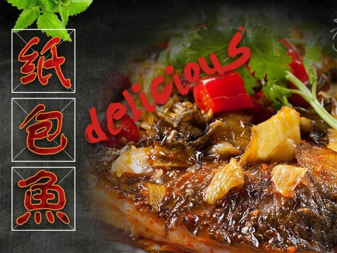 开烤鱼店要投多少钱？-图2