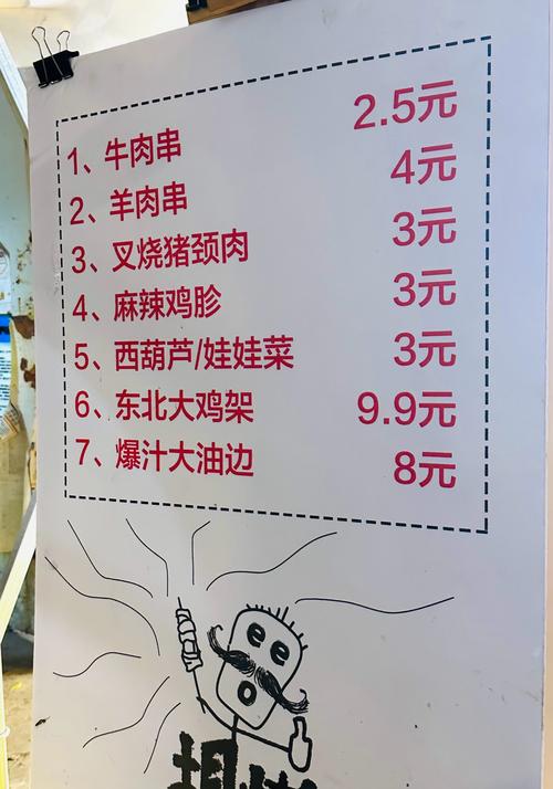 开家路边摊串串香，大概要投多少钱？-图1