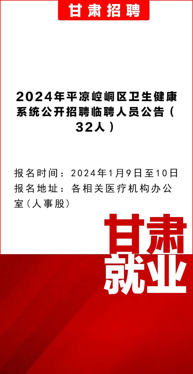 山西预防医学招聘信息有哪些具体岗位要求？-图3
