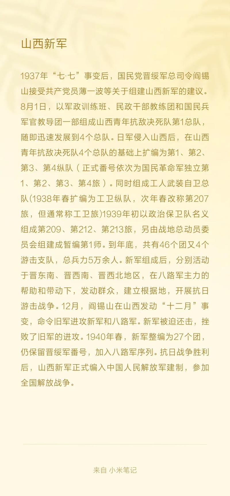 山西抗战有哪些独特历史贡献?-图1 山西抗战有哪些独特历史贡献?-图1
