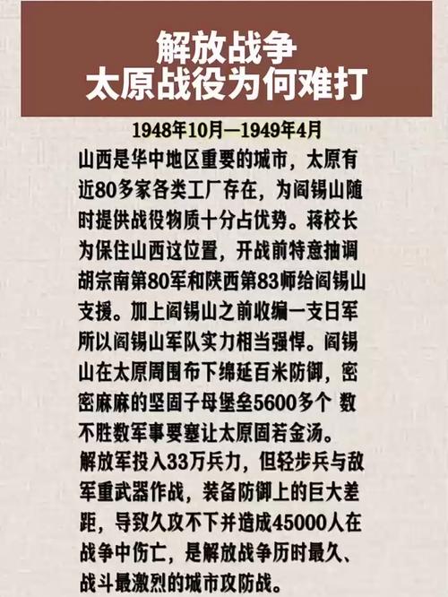 山西抗战有哪些独特历史贡献?-图3 山西抗战有哪些独特历史贡献?-图3