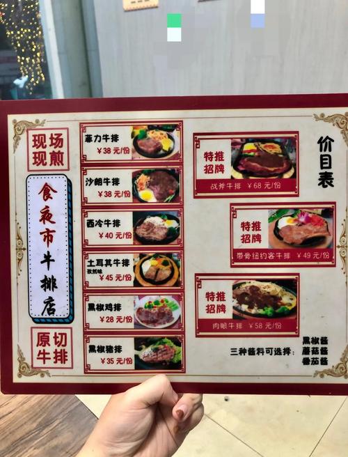 开一家牛排店，启动资金要多少？-图1