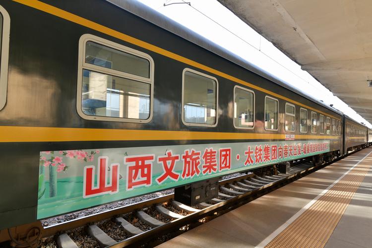 长春到太原火车怎么坐？-图2