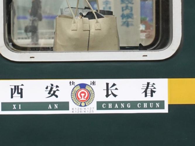 长春到太原火车怎么坐？-图3
