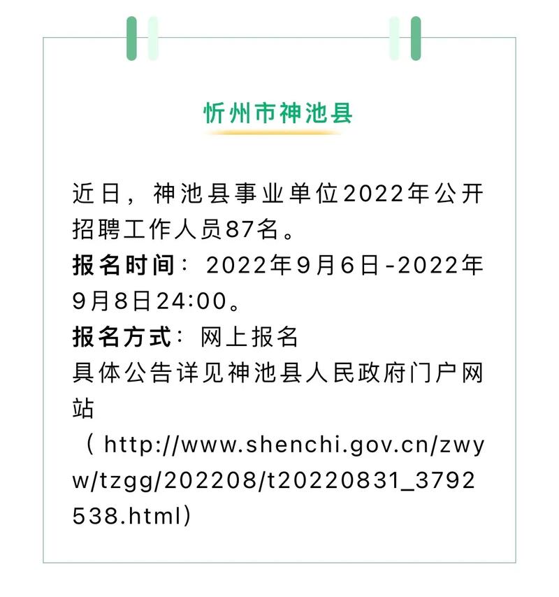 山西客运招聘信息查询-图3