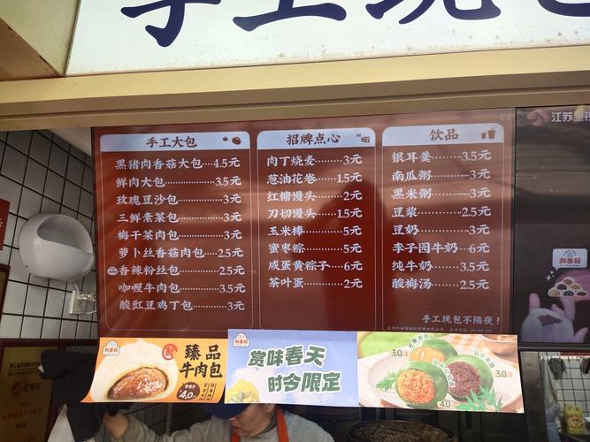 开一家包子店要投多少钱？-图1