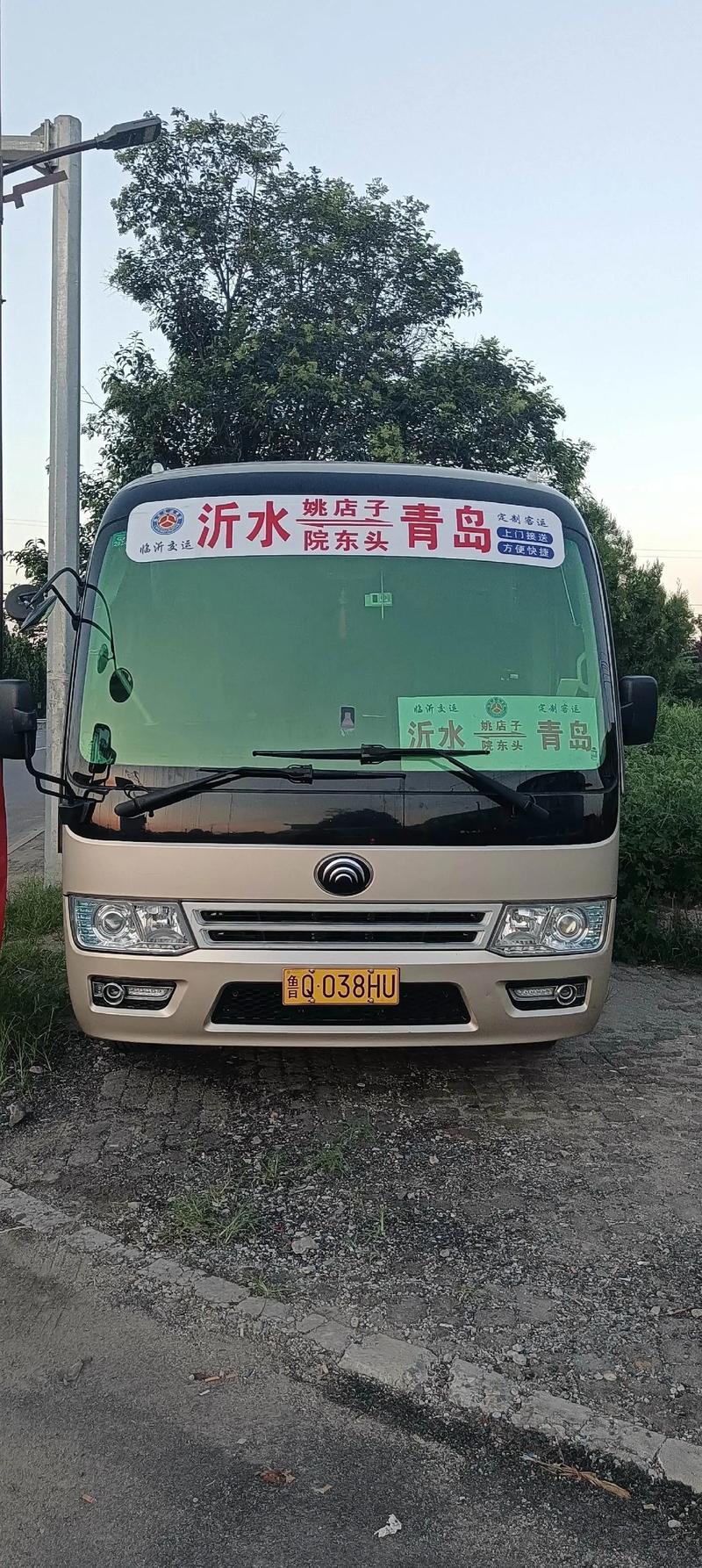 青岛到运城客车有哪些班次？-图2