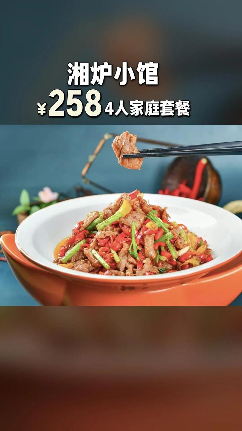 投资湘炉小馆需要多少启动资金?-图1 投资湘炉小馆需要多少启动资金?-图1