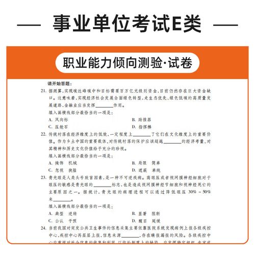 山西近期教师招聘考试-图2