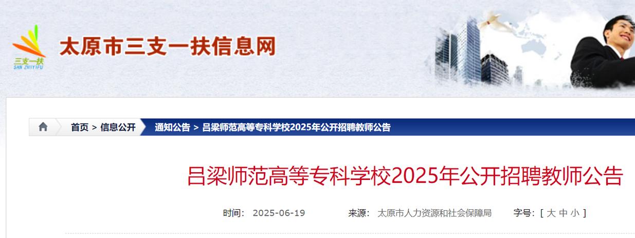 山西2025教师考编何时开始报名?-图3 山西2025教师考编何时开始报名?-图3