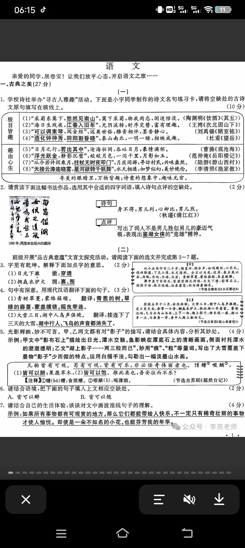 山西焦煤文员考试答案哪里能找到？-图2