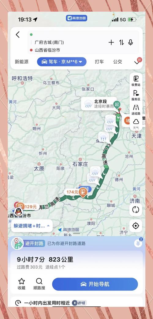 北京到山西自驾三日游，怎么规划路线最合适？-图3