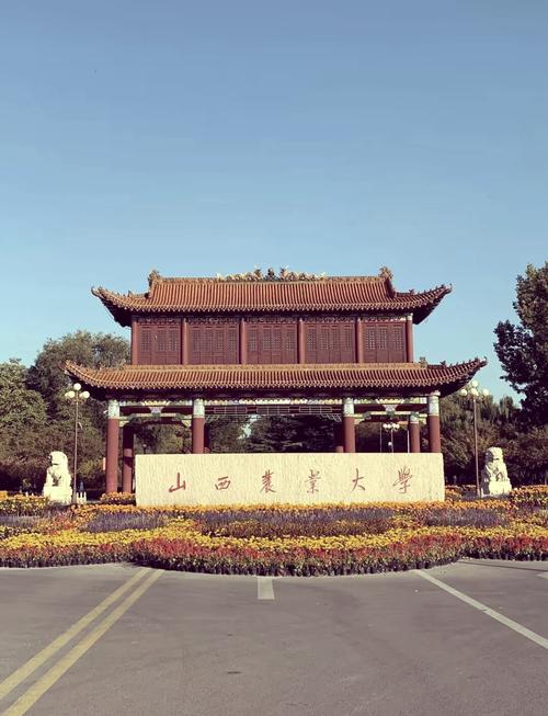 太谷县与山西农业大学有何关联?-图1 太谷县与山西农业大学有何关联?-图1