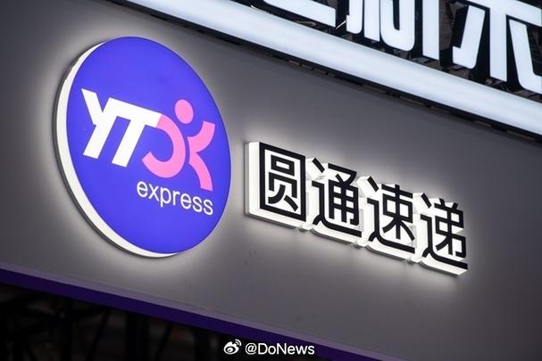 山西省运城市圆通快递怎么样?-图1 山西省运城市圆通快递怎么样?-图1