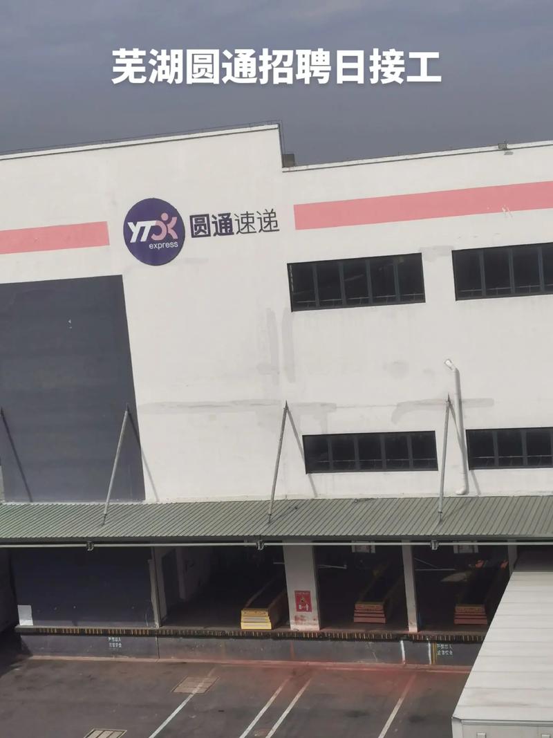 山西省运城市圆通快递怎么样?-图2 山西省运城市圆通快递怎么样?-图2