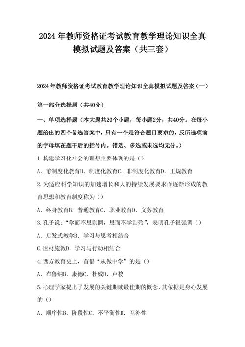 山西忻州教师业务考试考什么?-图1 山西忻州教师业务考试考什么?-图1