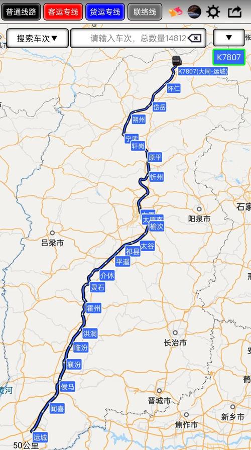 上海到山西高铁时刻表-图2 上海到山西高铁时刻表-图2