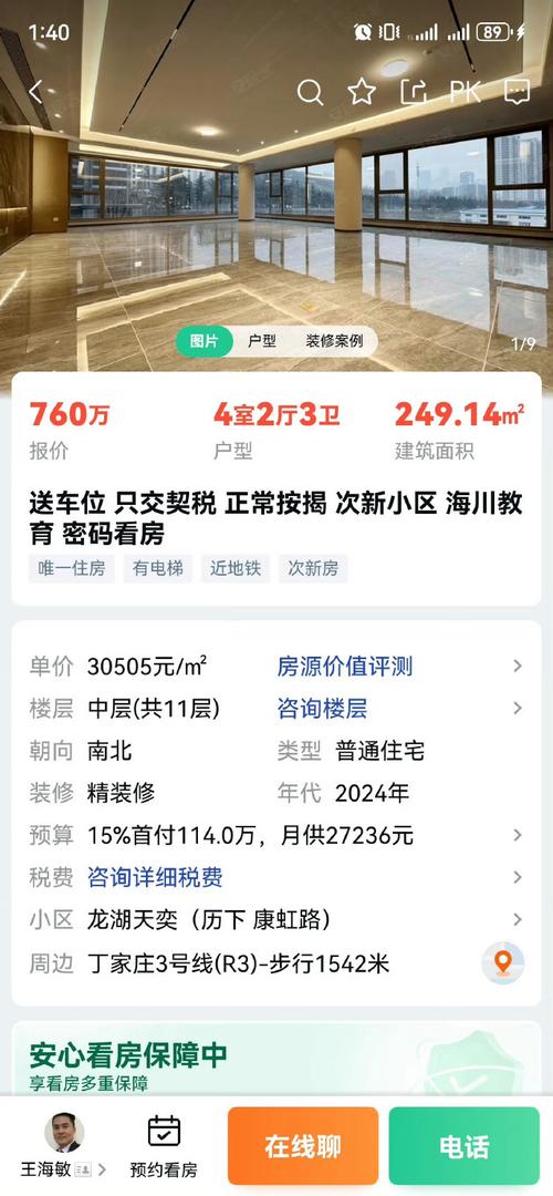 创业e家要投资多少钱-图3