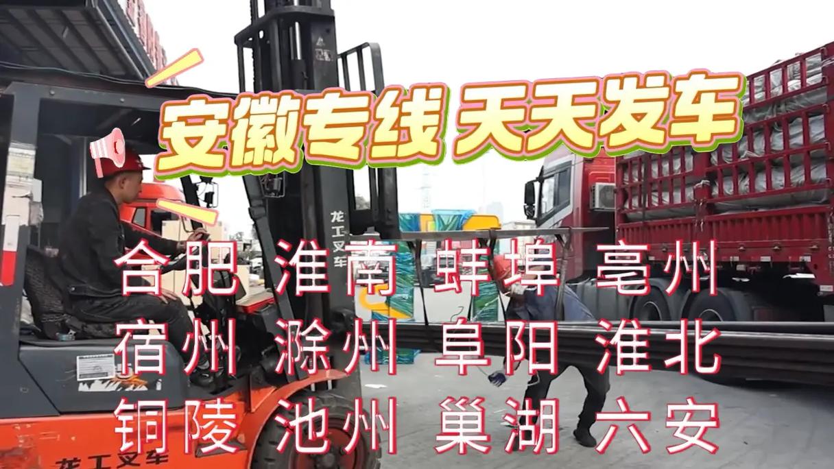 平顶山西到滁州火车怎么坐?-图3 平顶山西到滁州火车怎么坐?-图3