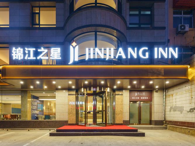 锦江之星虹桥天山西路性价比如何?-图2 锦江之星虹桥天山西路性价比如何?-图2