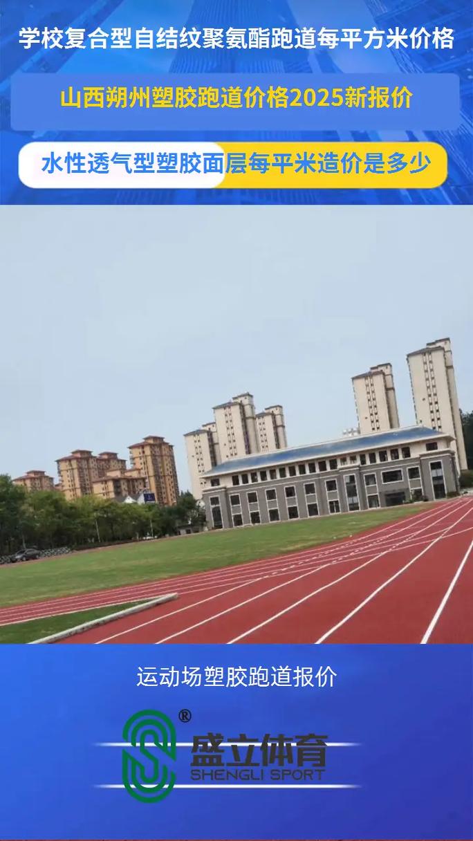 2025山西朔州美跑何时开跑？-图3