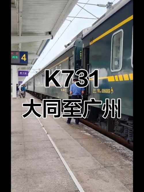 广州到山西大同火车怎么坐？-图1