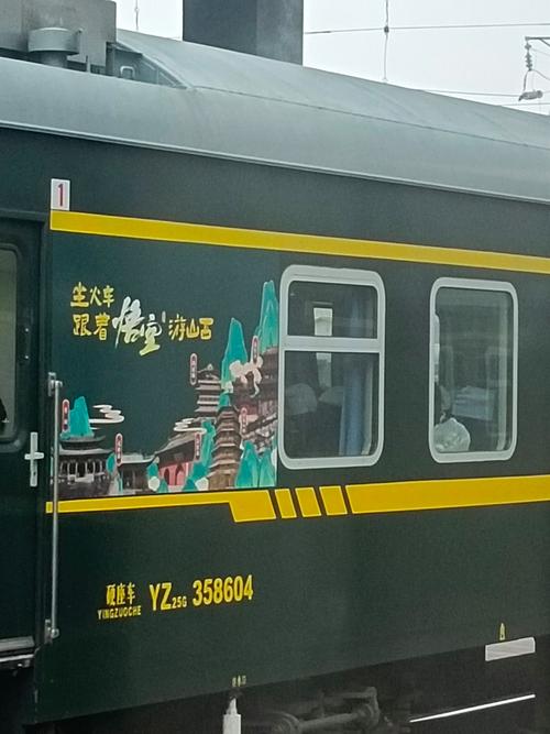 阳平关到太原火车怎么坐?-图2 阳平关到太原火车怎么坐?-图2